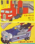 Portrait single Optimus evolution 擎天柱演变 02
